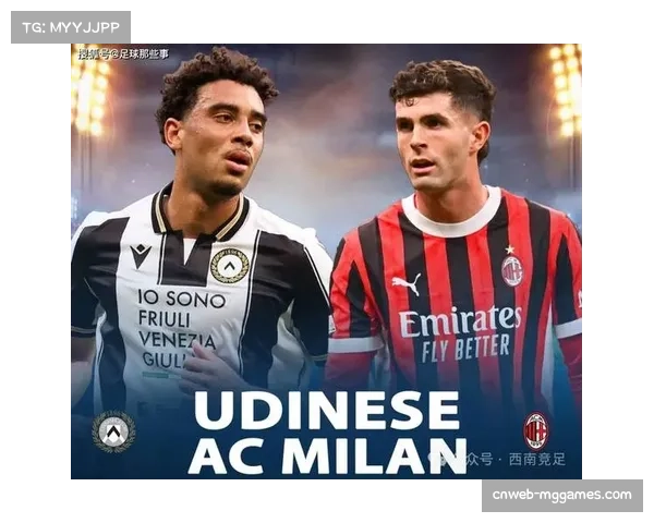 罗马主场迎战乌迪内斯，历史交锋主队占优