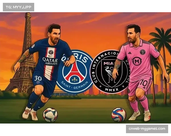 冷门频发折射欧冠竞争格局，传统豪门与新兴力量差距缩小